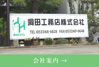 会社案内