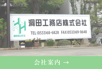 会社案内