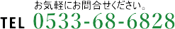 電話番号